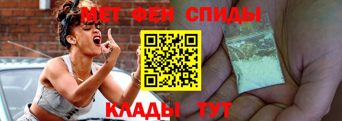 АМФЕТАМИН  Вход с VPN  Мичуринск  АМФ 98% 