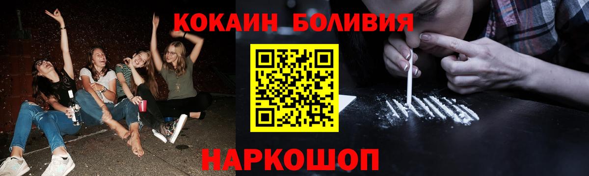 Мичуринск  купить наркоту  Вход с VPN  Cocaine VHQ  COCAIN Эквадор 