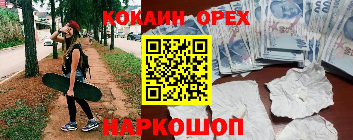 COCAIN Fish Scale Мичуринск