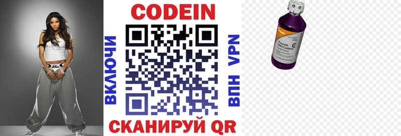 площадка состав  Мичуринск  Кодеиновый сироп Lean напиток Lean (лин) 