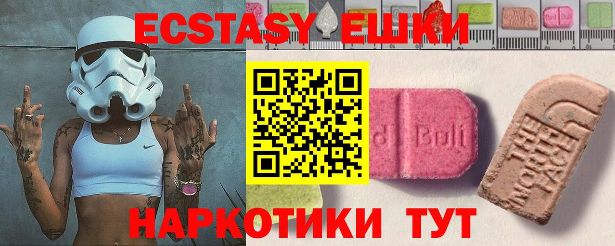 Ecstasy таблы Мичуринск