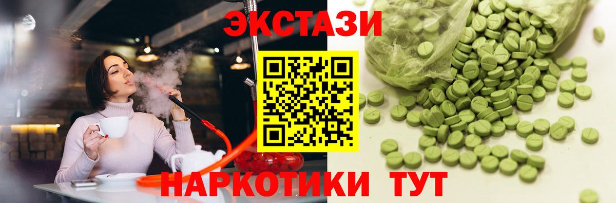 Экстази  Ecstasy XTC  Вход с VPN  Экстази Cube  Мичуринск 