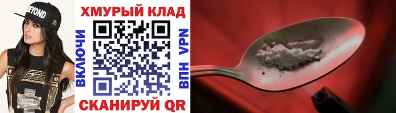 Героин белый  купить закладку  кракен онион  Мичуринск 