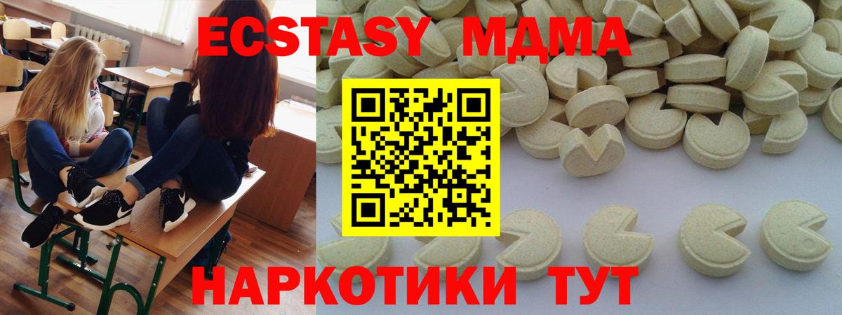 Мичуринск  МДМА кристаллы  Вход с VPN 