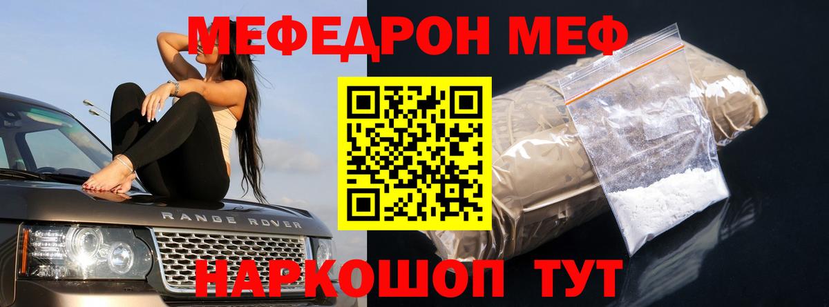 Мефедрон мука  Вход с VPN  МЕФ  МЕФ  Мичуринск  Мефедрон mephedrone 