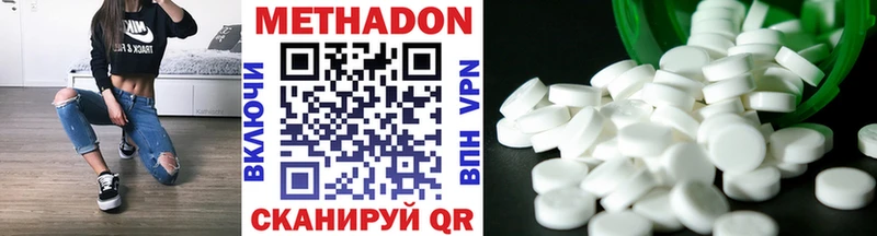 Метадон methadone  дарнет шоп  Мичуринск 