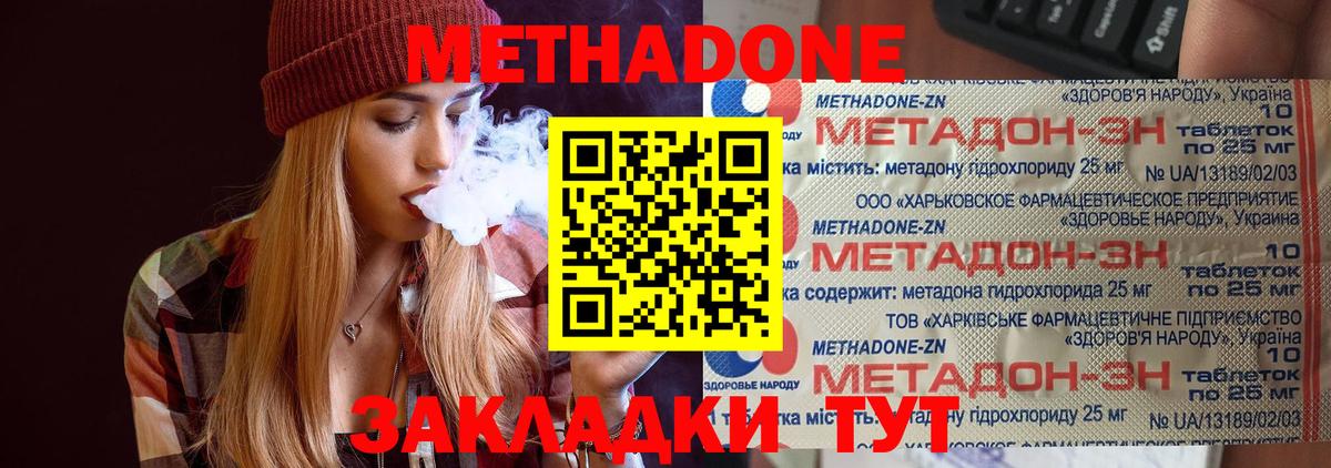Мичуринск  МЕТАДОН мёд  ссылка на мегу ссылка  Метадон кристалл  Вход с VPN 