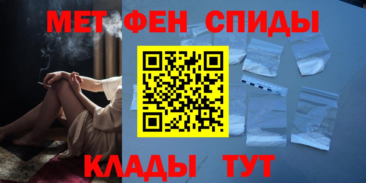 МЕТАМФЕТАМИН винт Мичуринск