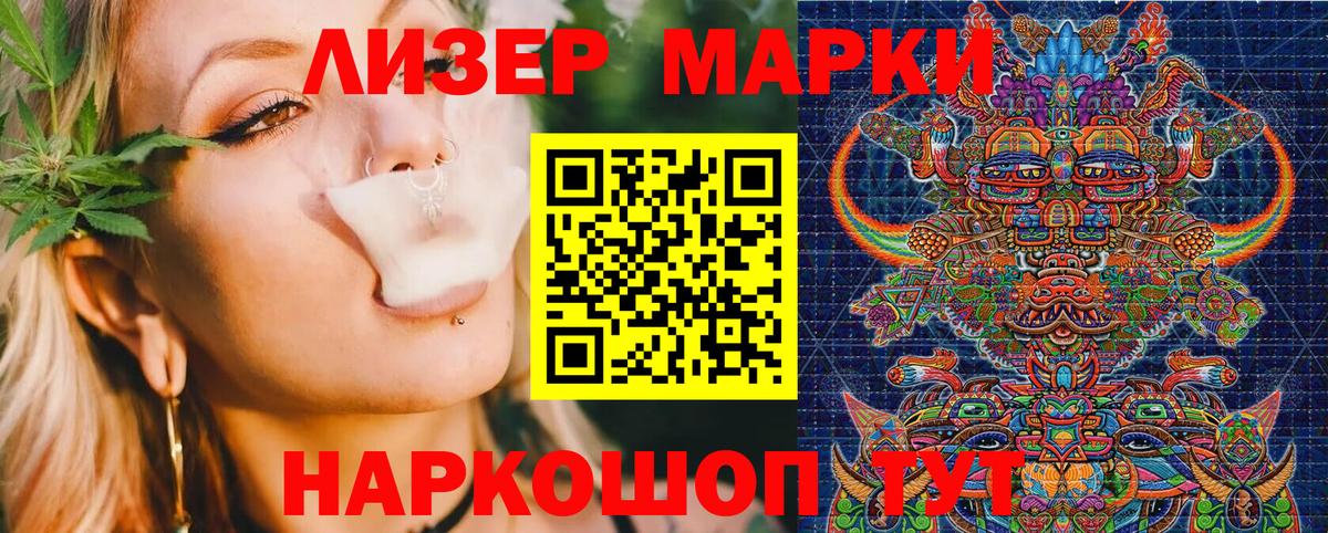 Наркотические марки 1,8мг Мичуринск