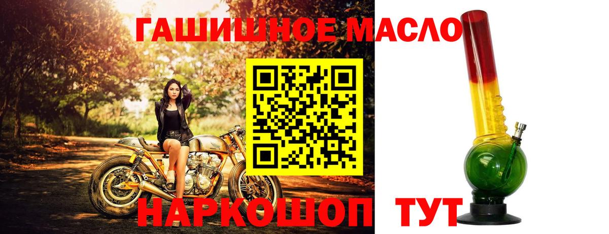 ТГК жижа  Вход с VPN  Мичуринск 