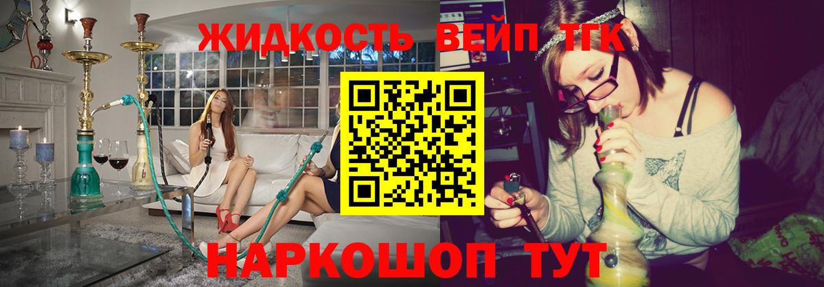 ТГК гашишное масло Мичуринск