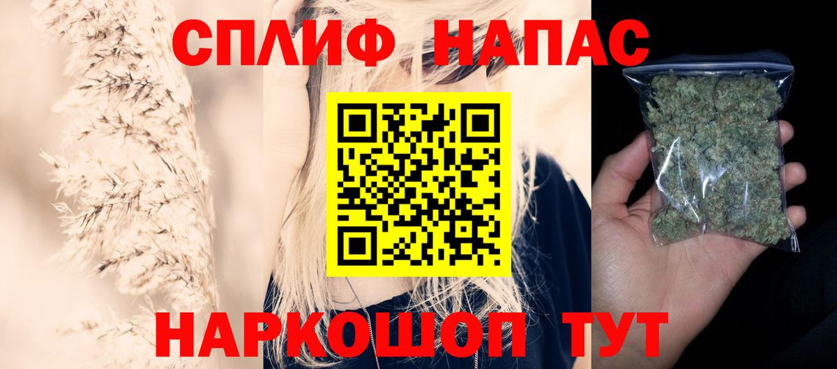 Бошки Шишки Amnesia Мичуринск